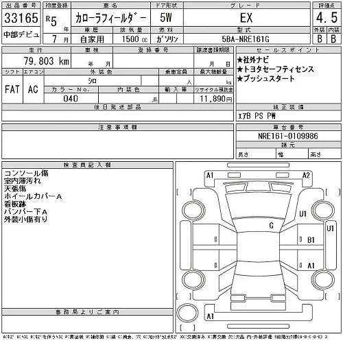 TOYOTA COROLLA FIELDER 2023