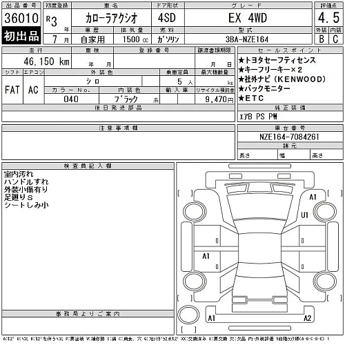 TOYOTA COROLLA AXIO 2021