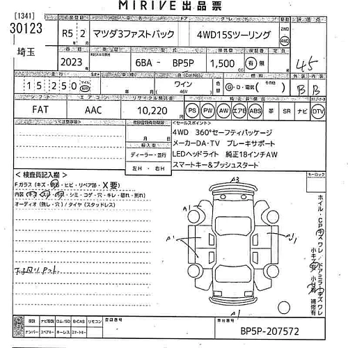 MAZDA MAZDA3 2023